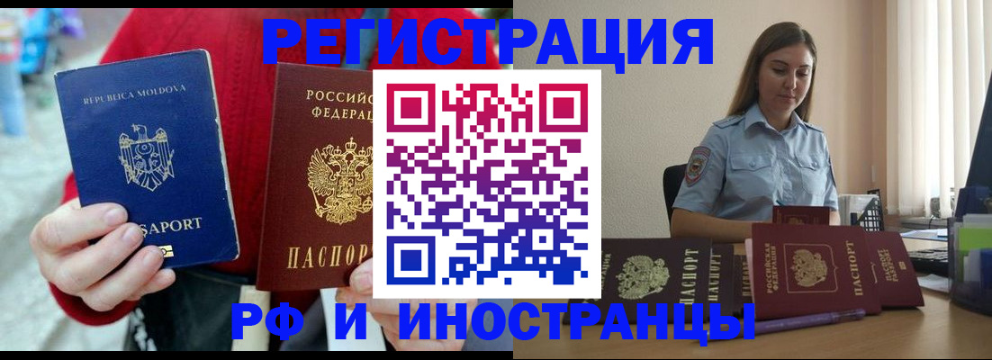 где прописаться в Свирске