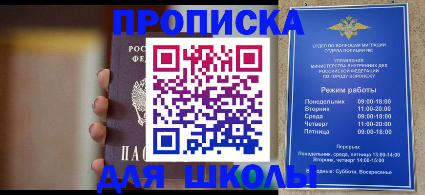 прописка ребенка в Свирске