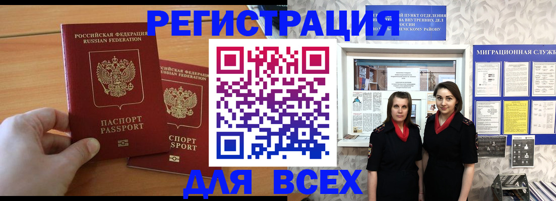 где прописаться в Свирске