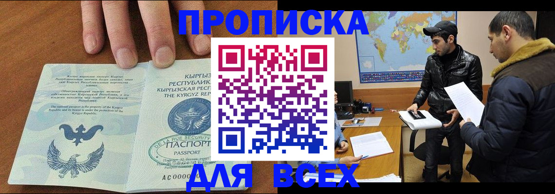 временная регистрация законно в Свирске